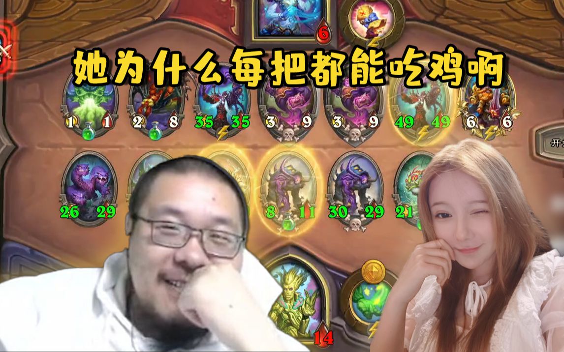 炉石王师傅酒馆战棋看毛毛吃鸡我艸我不能接受