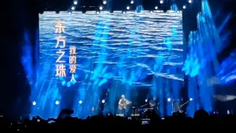 Descargar video: 罗大佑–东方之珠（live） 引发全场合唱