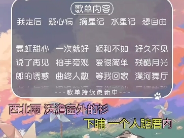 【湫湫】个播20240919哔哩哔哩bilibili