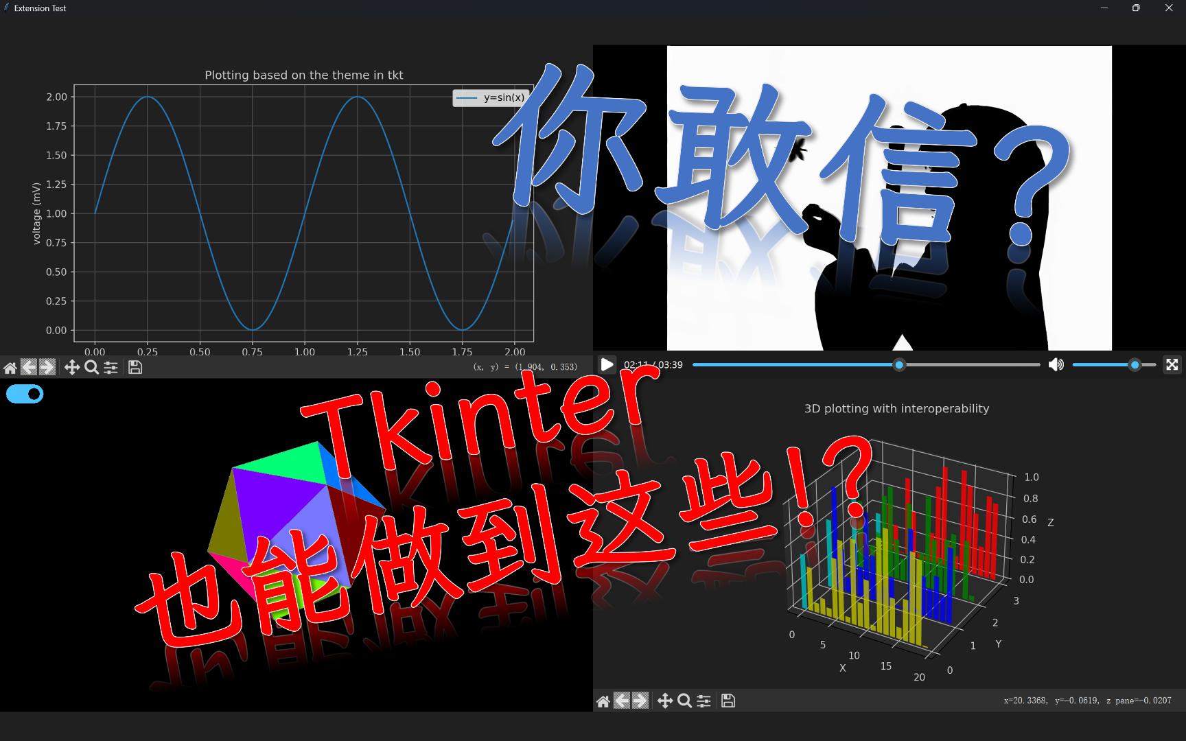 tkt 再度更新:新增播放视频的扩展包!哔哩哔哩bilibili