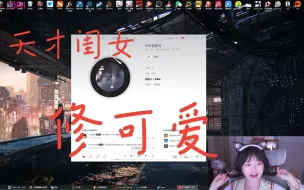 Télécharger la video: 【小奶团】修可爱20230622场直播部分录屏。16点02分开始录制