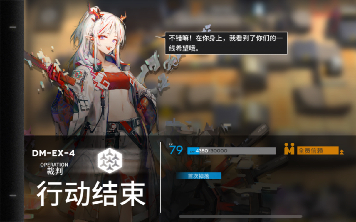 无精英明日方舟活动突袭dmex4