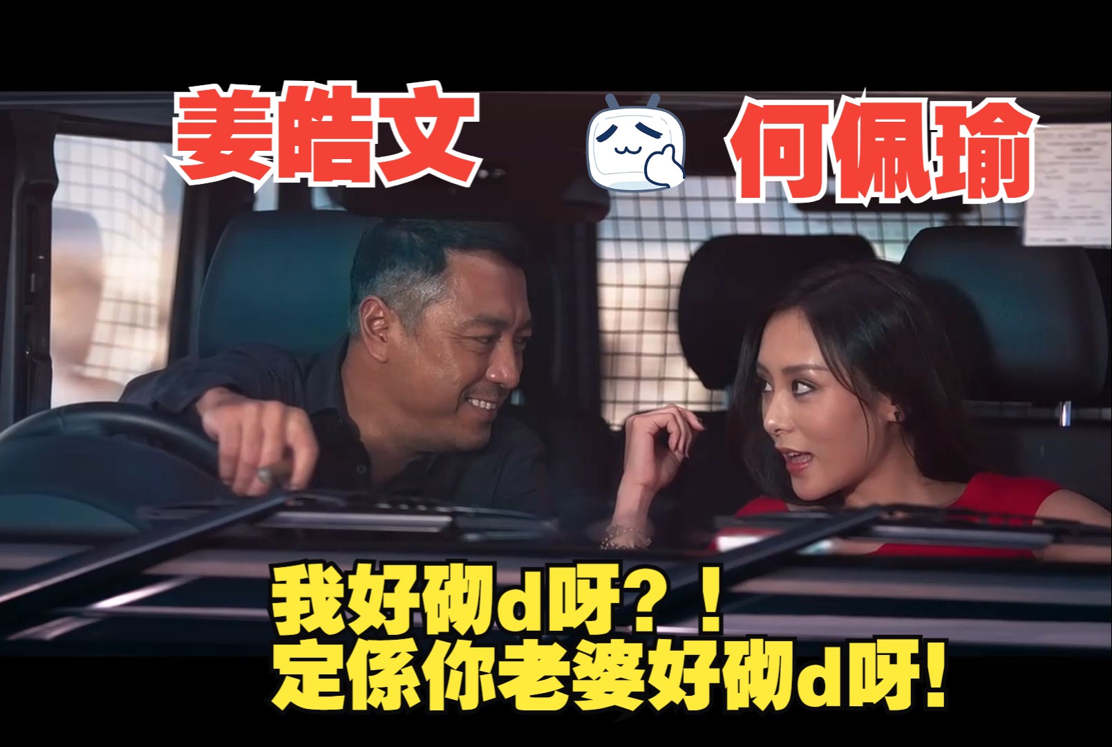 [图]““我好砌d呀？！ 定係你老婆好砌d呀！！？？””小姐诱心粤语cut5刘心悠、周柏豪、庄思敏、姜皓文、何佩瑜、许雅婷