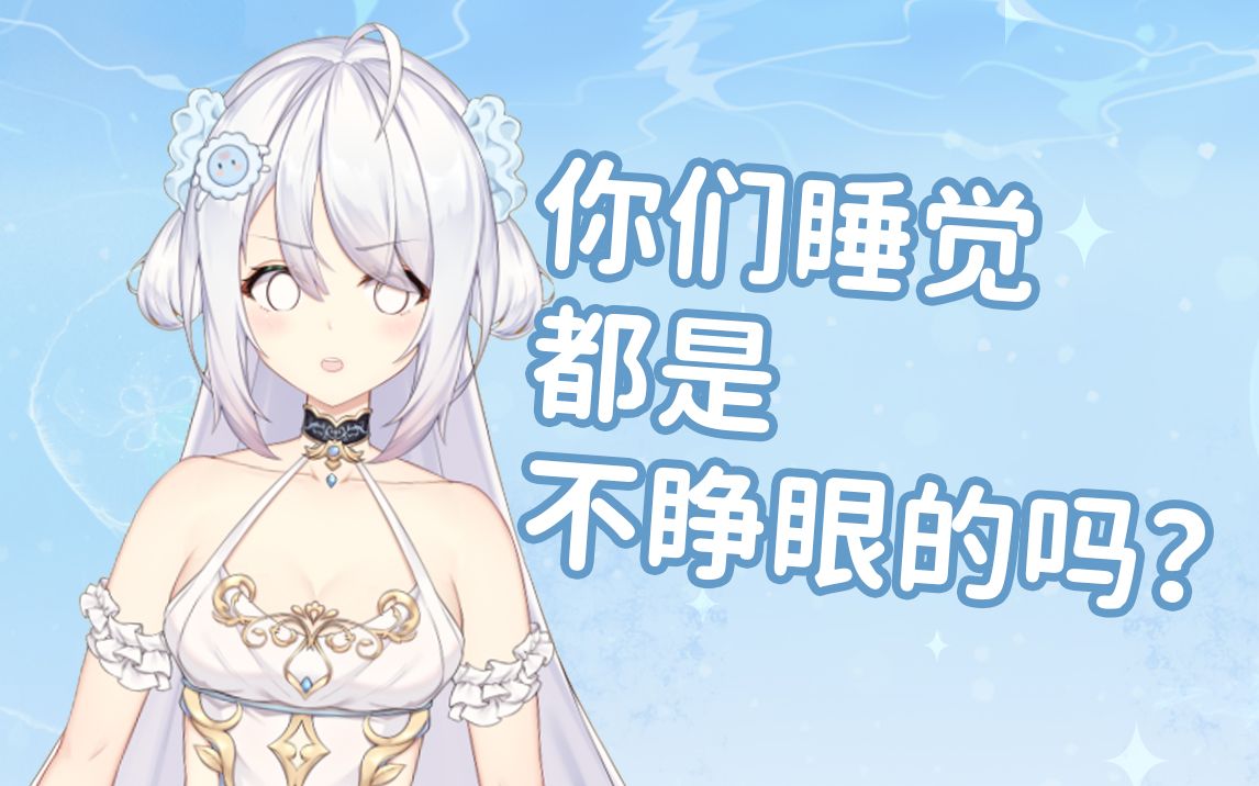 【海蜇片】吾好梦中开播哔哩哔哩bilibili