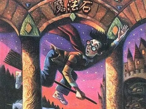 哈利波特(片段3)