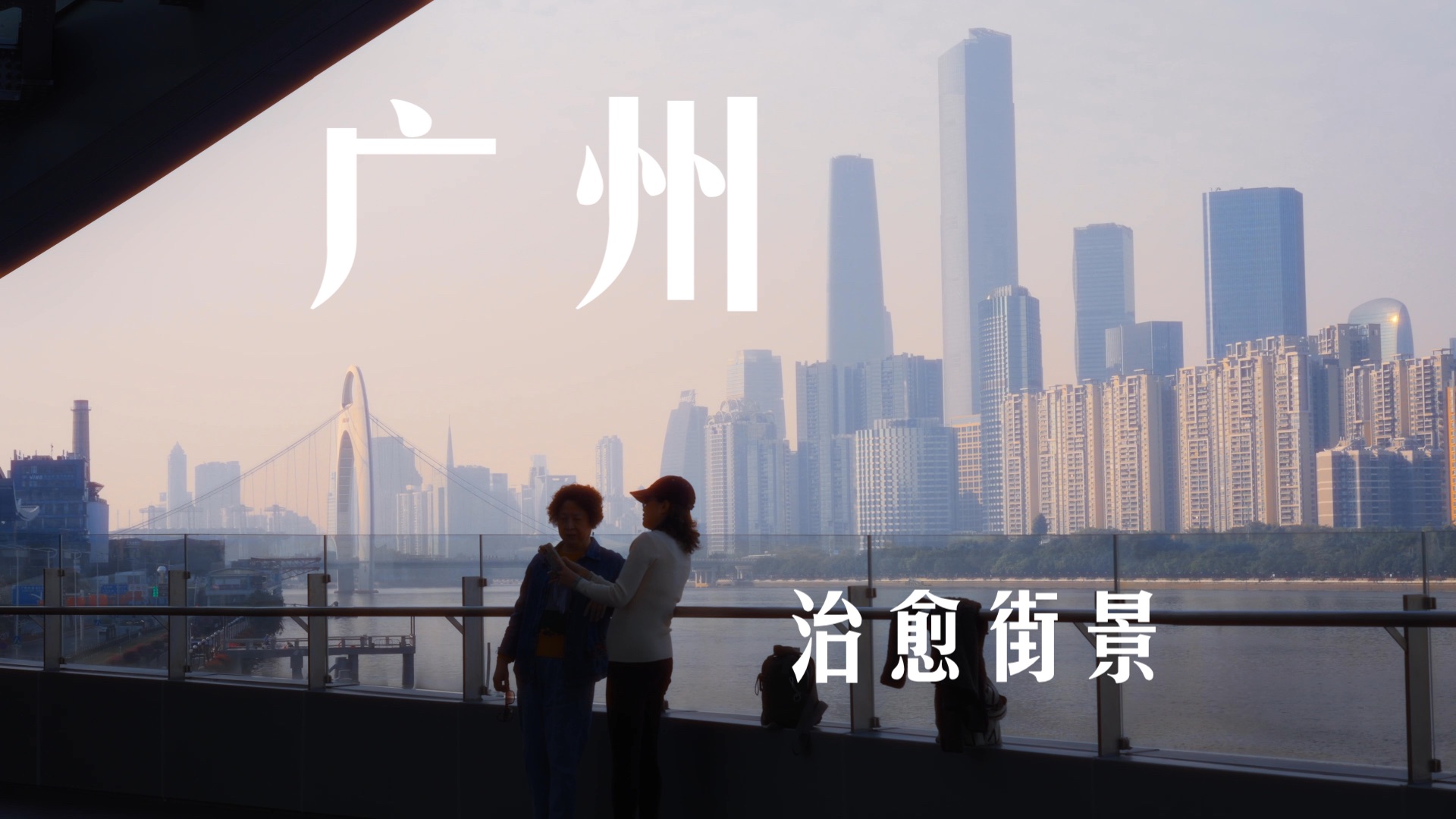 4K沉浸式逛广州，捕捉羊城街头百态