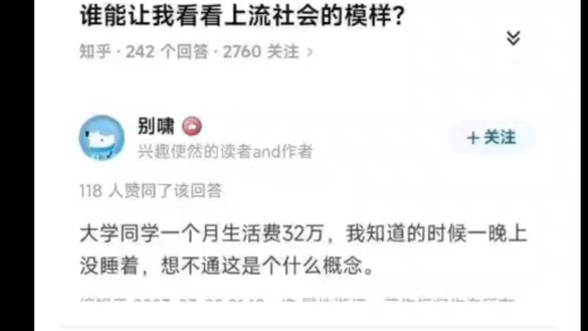 上流社会是什么样的?哔哩哔哩bilibili