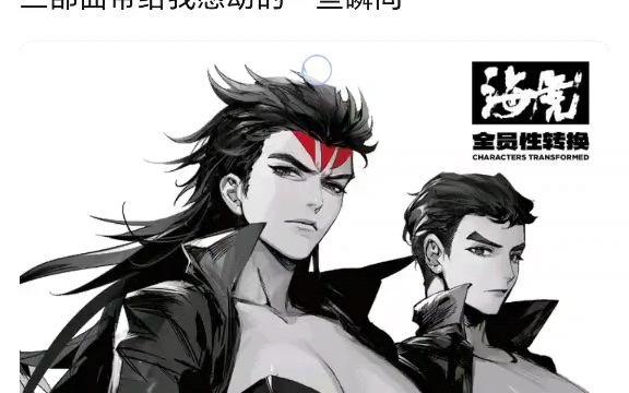 海虎娘化集楼主劲呀