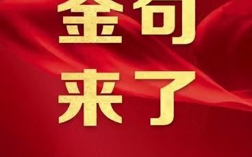 习近平在庆祝中国共产党成立一百周年大会上的讲话金句哔哩哔哩bilibili