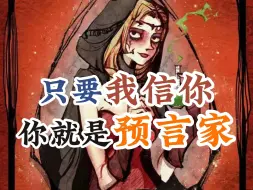 Download Video: 【狼人杀】预言家被全场打，幸运女巫力挽狂澜