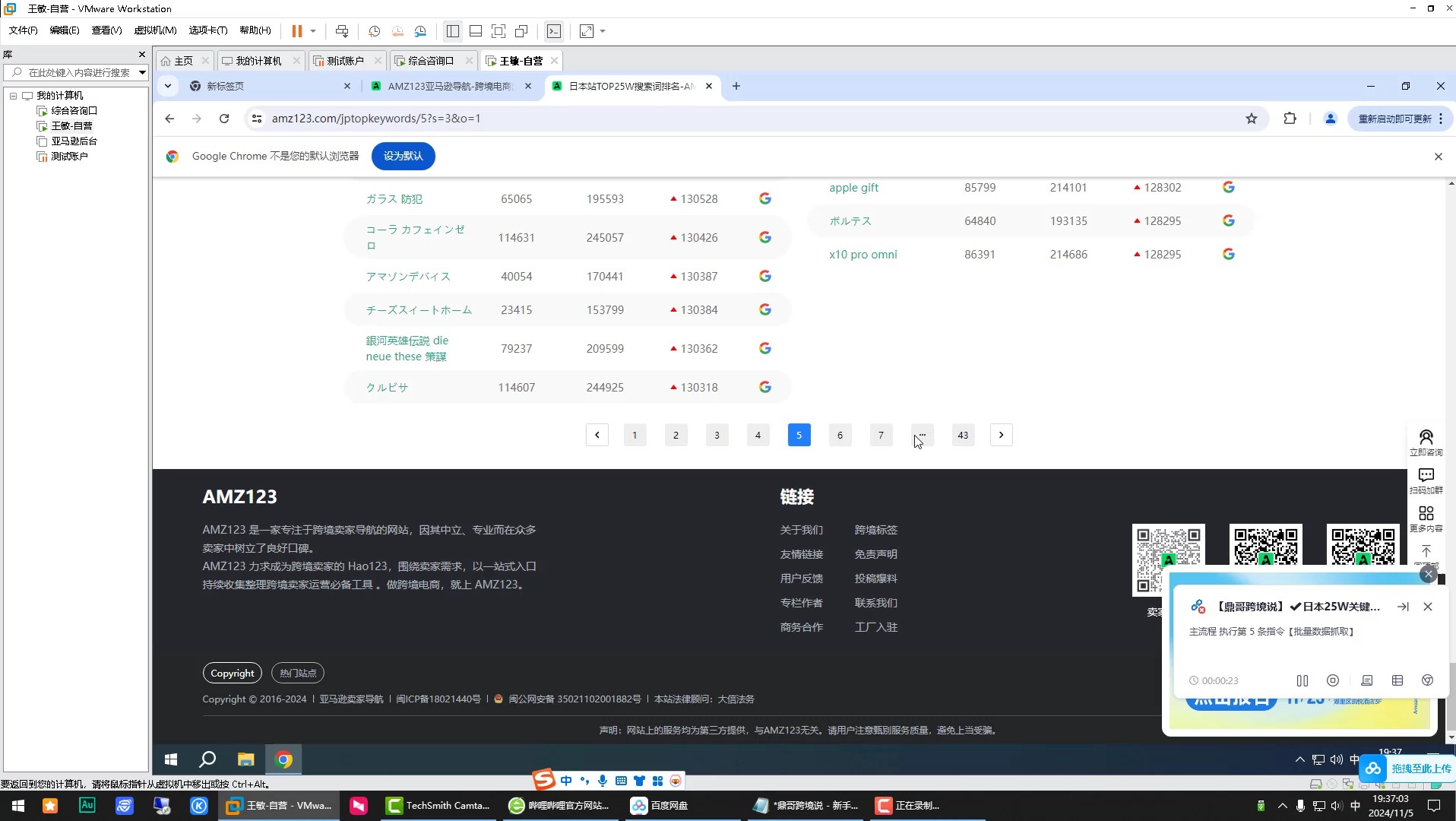 必看!亚马逊选先品思路2024亚马逊选品工具亚马逊选先品实操fbm#亚马逊运营#干货技巧#新手小白#创业#店铺哔哩哔哩bilibili