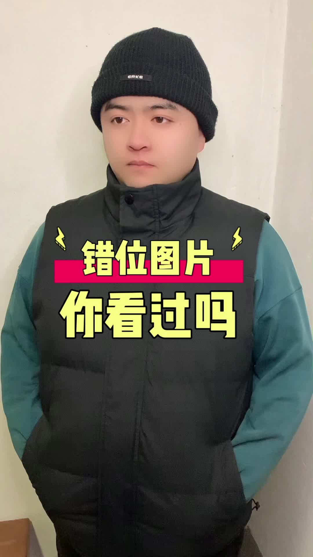 你的眼睛在欺骗你!