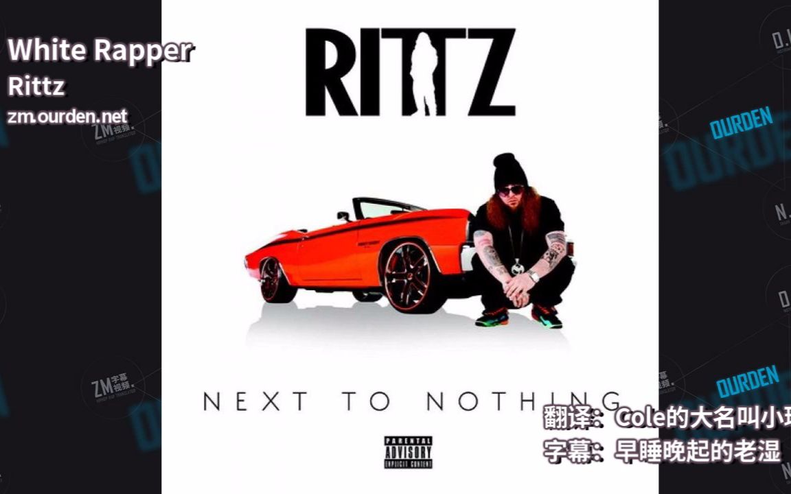 [图]Rittz - White Rapper 中英字幕 [OURDEN]