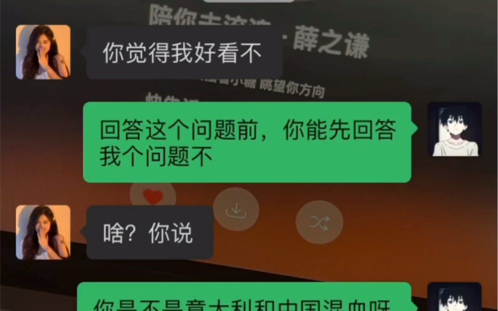 女生问你觉得我好看嘛,该怎么回?哔哩哔哩bilibili