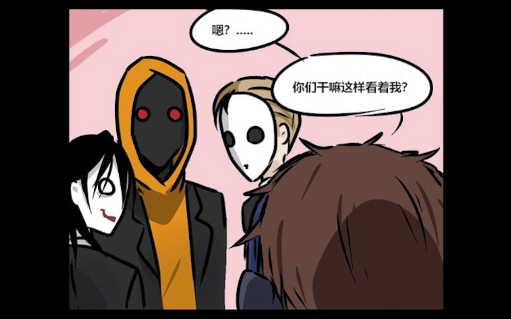 creepypasta国语漫配cp咖啡厅e03你们对ej做出这种事真的好吗