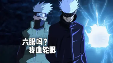 ガメラ　ゴジラ　バッドマン　五条悟　宿儺　人造人間18号 六条悟-哔哩哔哩_Bilibili