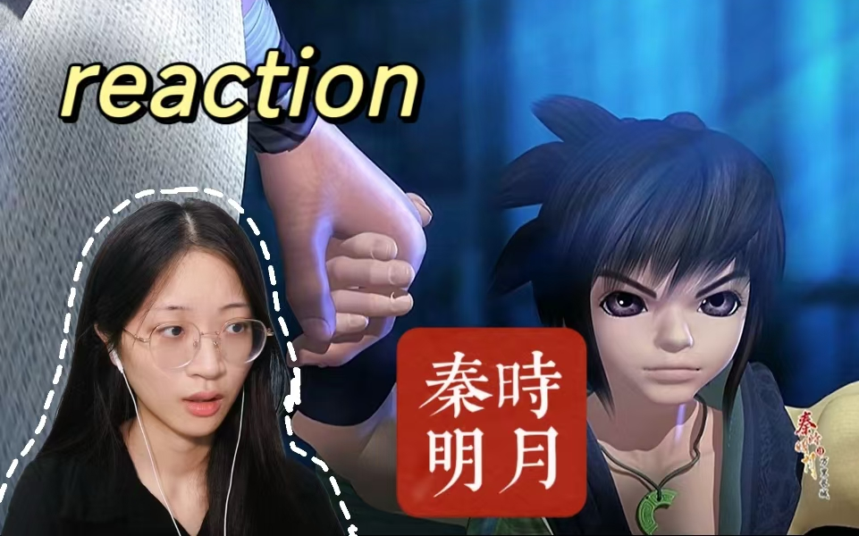 【秦时明月4|reaction】E32蒙恬、阴阳家围困主角团,天明成为破局的关键!哔哩哔哩bilibili