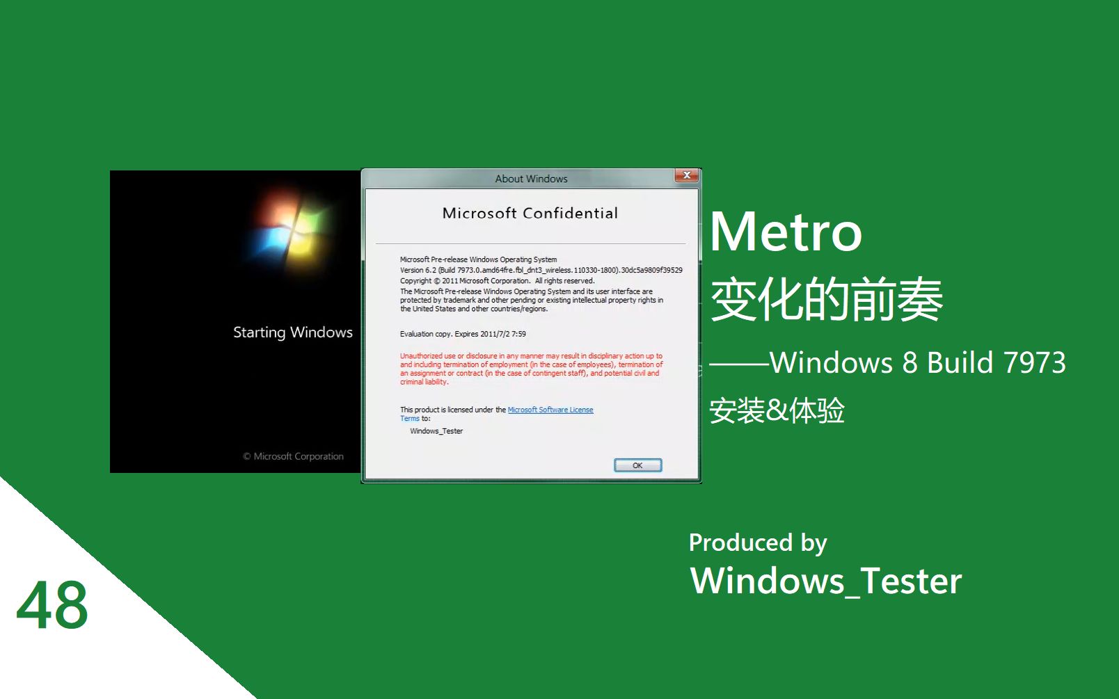 Metro变化的前奏:Windows 8 Build 7973安装&体验(fbldnt3wireless)哔哩哔哩bilibili