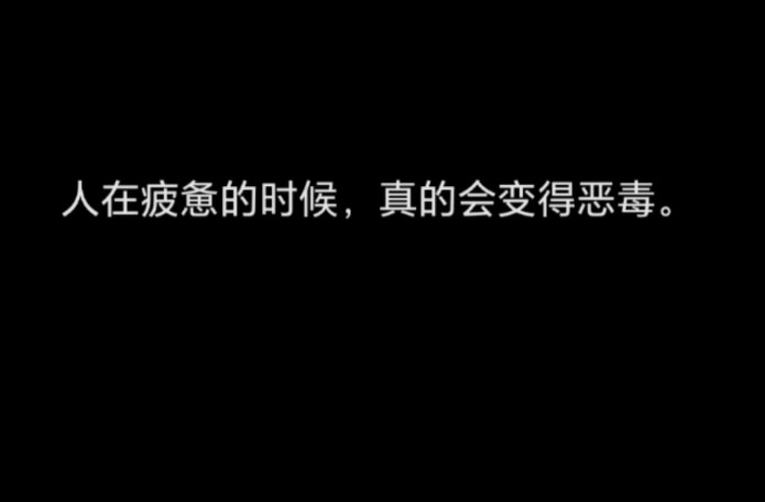 【人生感受】:1.我真的很讨厌听到“克服一下”,因为我真的只有在克服不了的情况下才会向上说明.哔哩哔哩bilibili