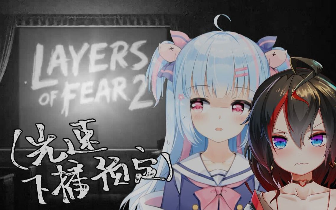 【铃果/七柠】层层恐惧2 偷渡者柠果的恐怖游轮之