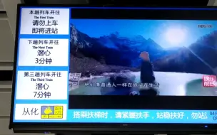 Download Video: 【广州地铁】惊人！本趟列车终点站为：请勿上车