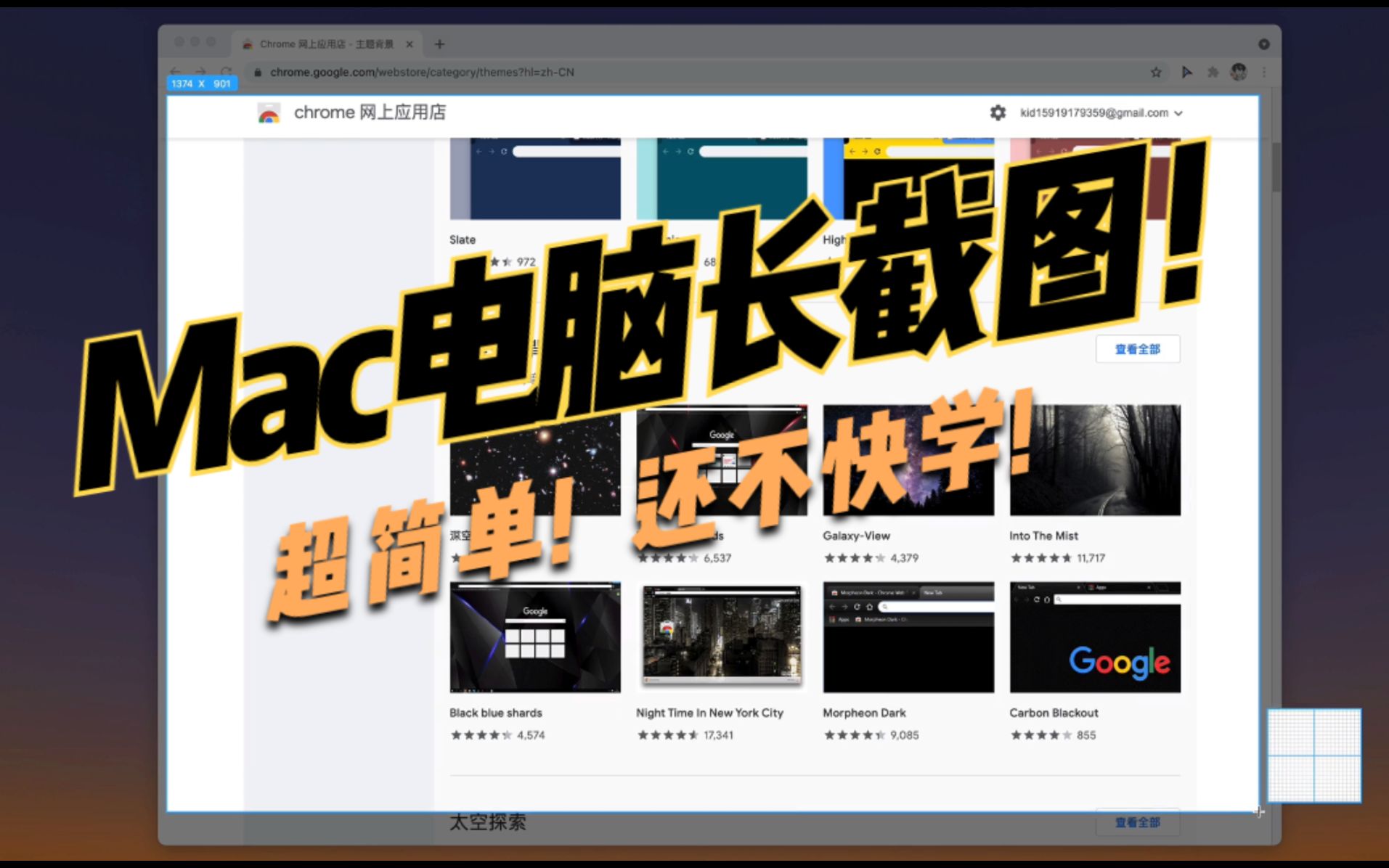 苹果小白科普:Mac电脑“长截图”方法!超简单!哔哩哔哩bilibili