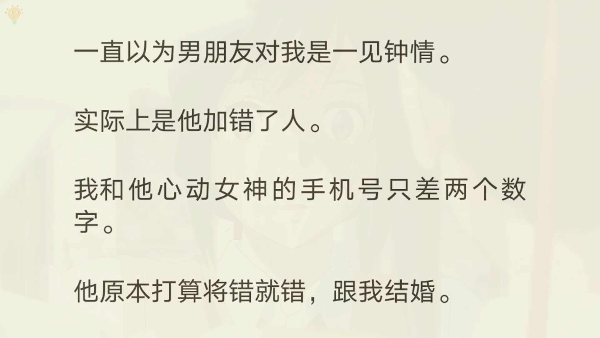 他眉眼低垂,含含糊糊地说:「哥们.」我眨了眨眼睛,努力将泪意忍回去:「聊什么了?」「随便聊.」「是聊女生吗?」....哔哩哔哩bilibili