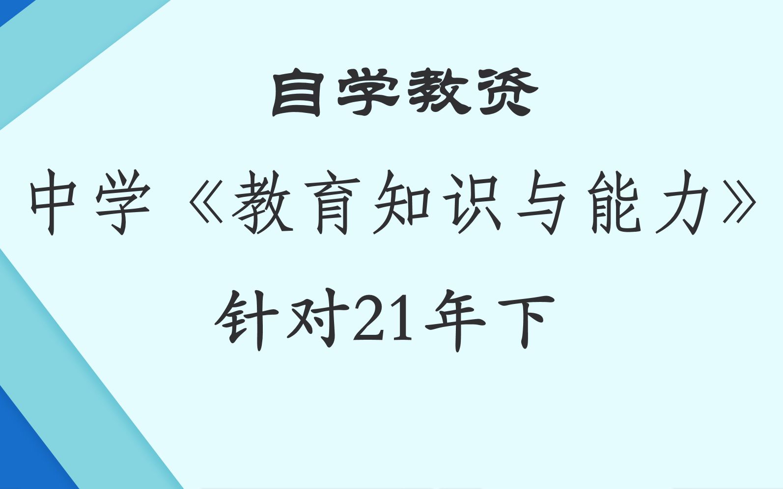 中学生学习心理 学习动机哔哩哔哩bilibili