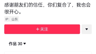 这只潜藏在我粉丝群里的臭虫,盗用我的视频并在抖yin冒充我本人骗取粉丝流量和获利,希望粉丝宝贝们一起加油,把这个臭虫揪出来!感谢!目前已走法...