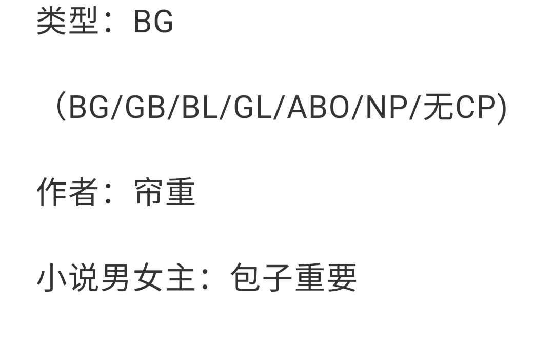 小说推文、先婚后爱、包子文、失忆文、救赎文——《是谁家新燕》哔哩哔哩bilibili