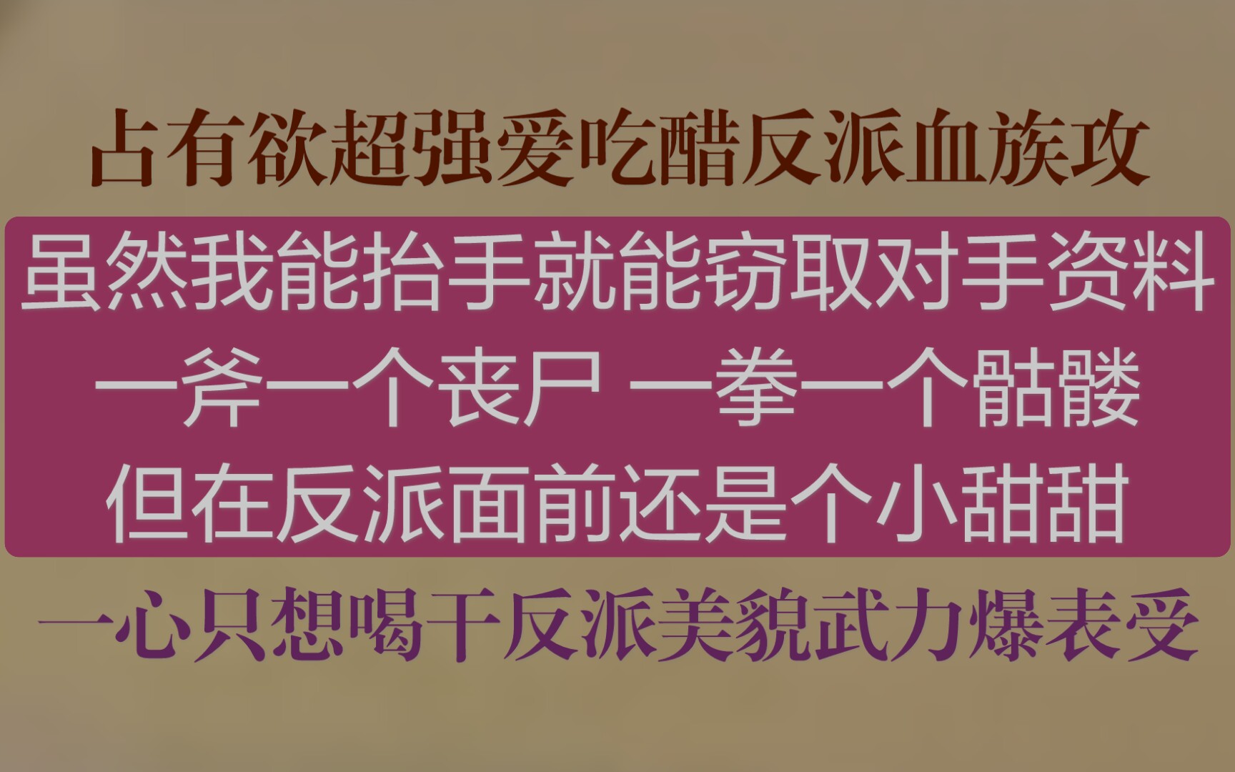 [图]快穿世界的梦想实现了！纸片人成真了/《反派都是我的储备粮》