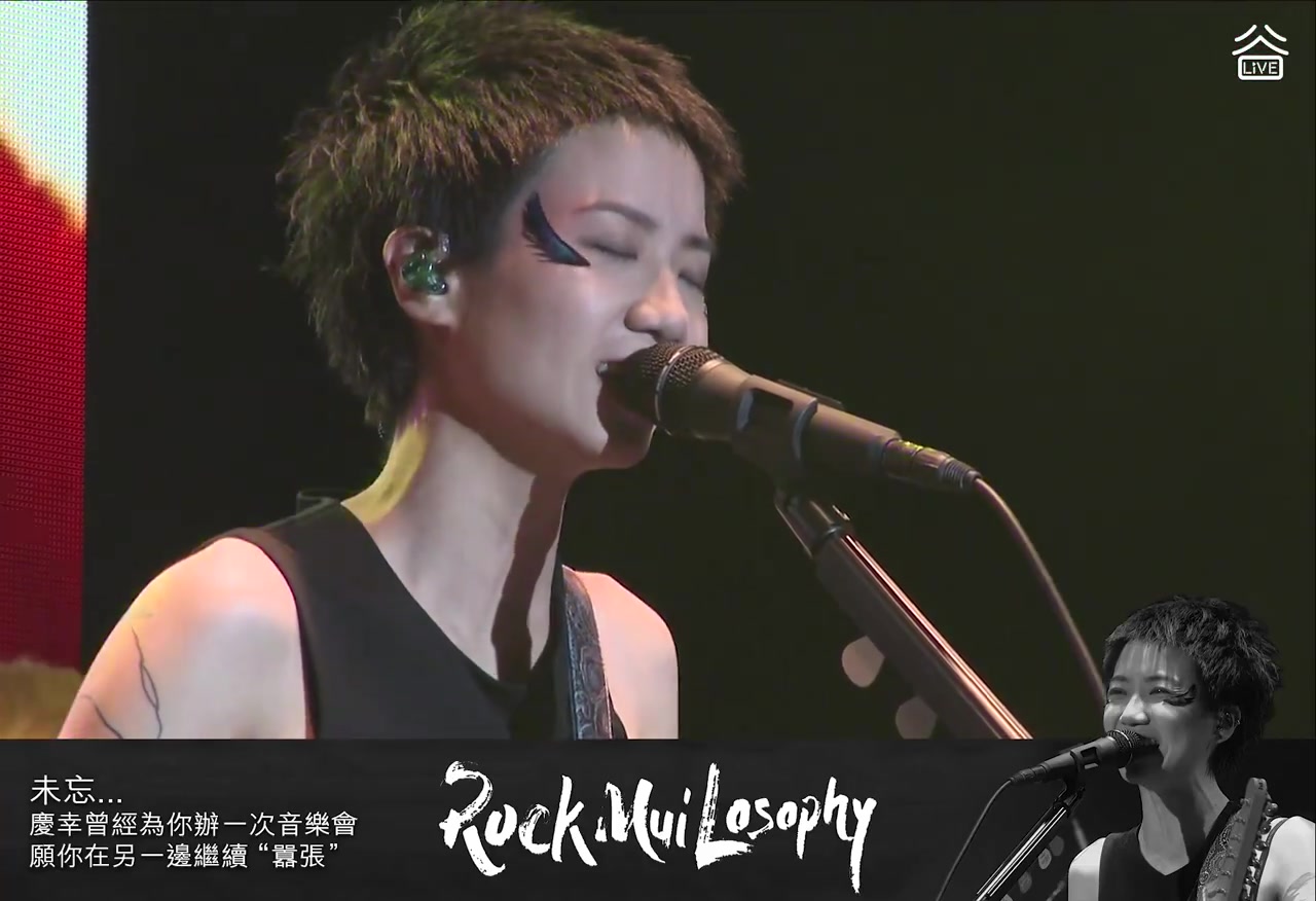 [图]谷Live - 盧凯彤 RockMuiLosophy