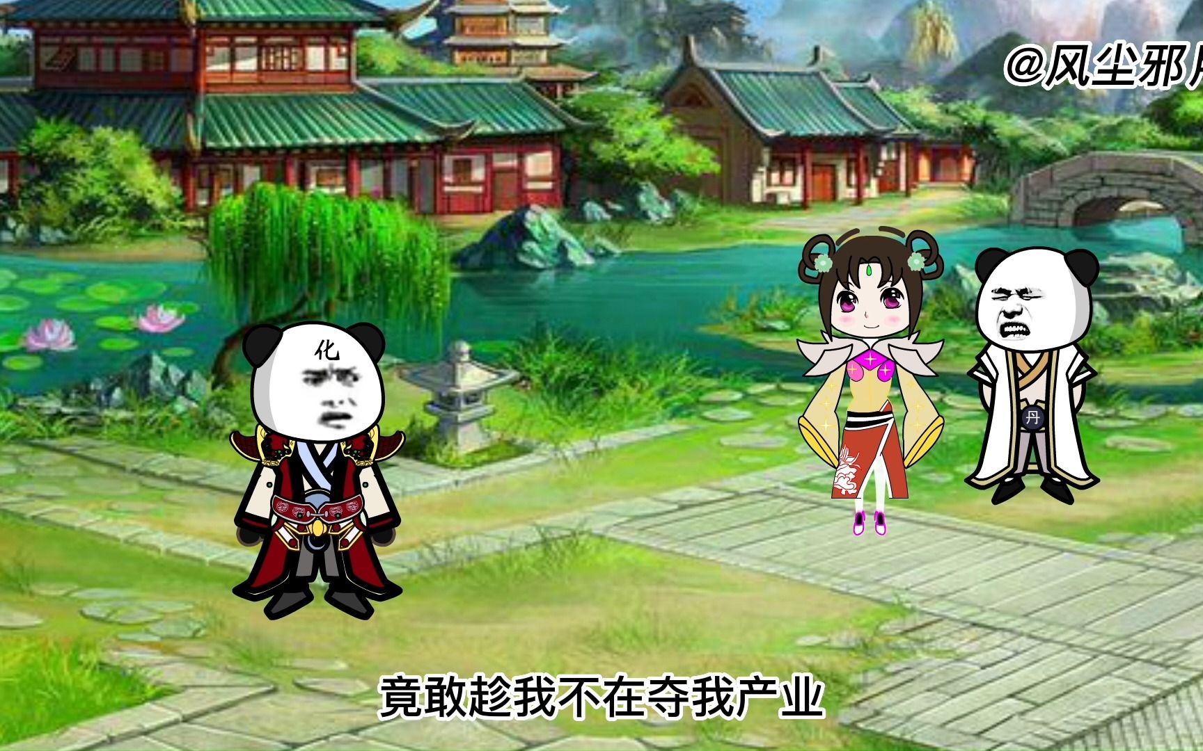 推荐熊猫人修仙游戏