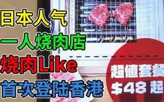 一人烧肉店 搜索结果 哔哩哔哩 Bilibili