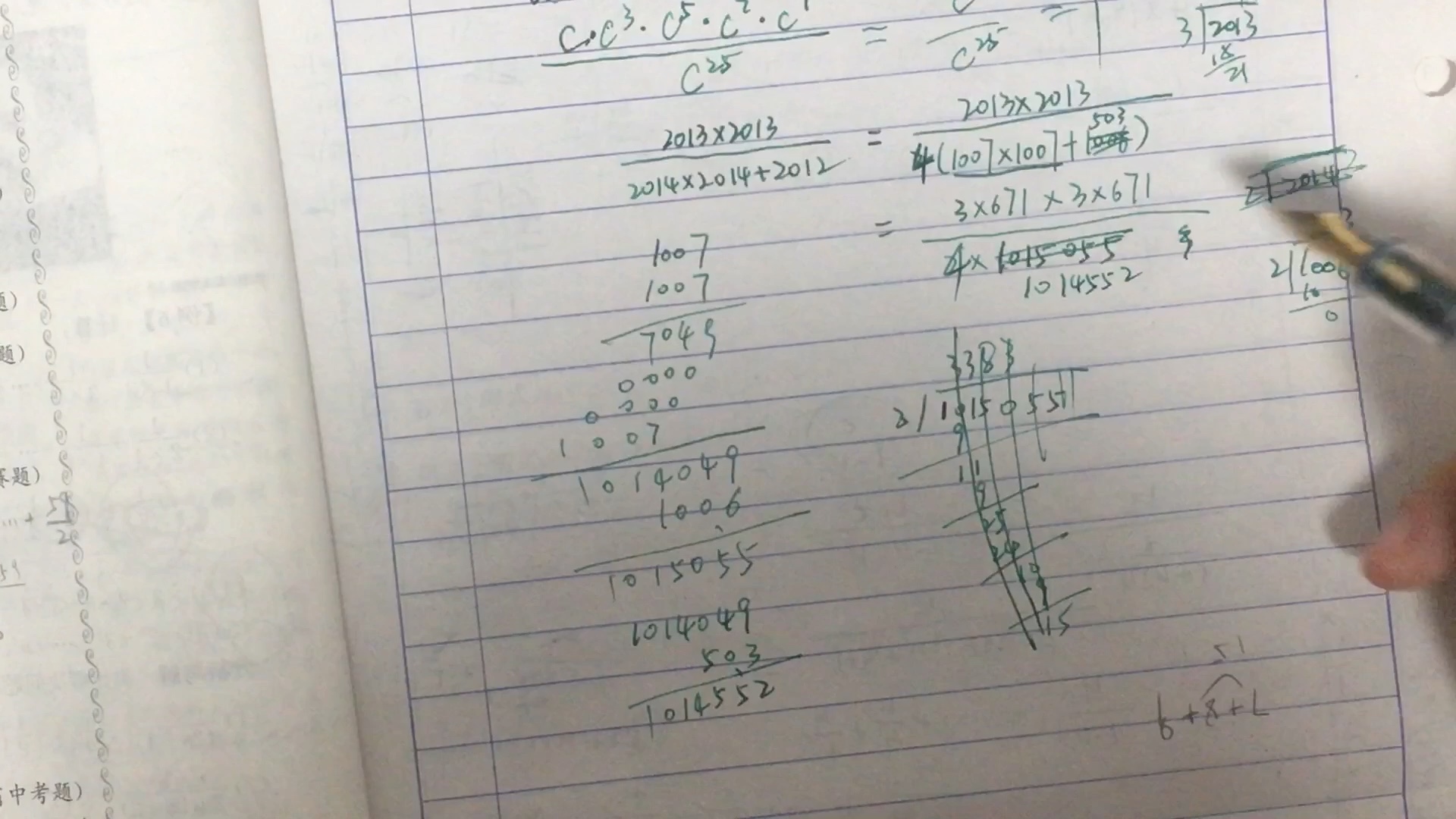 [图]《数学培优新方法》p42、p43