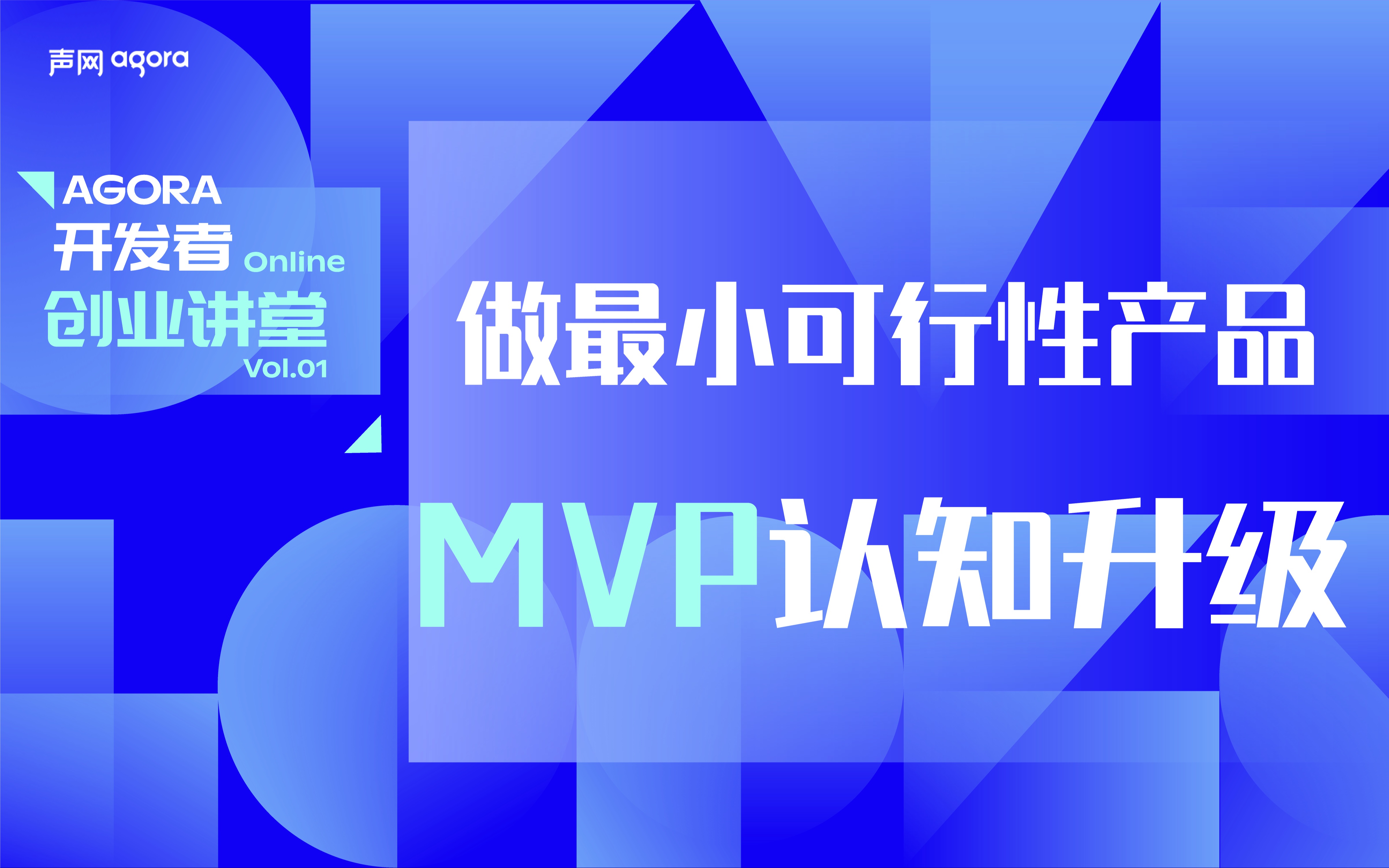 [图]做最小可行性产品：MVP认知升级！