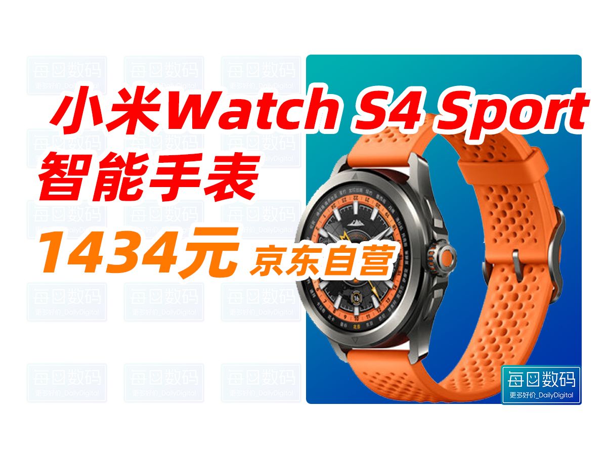 小米(MI)Xiaomi Watch S4 Sport 液态硅胶表带 专业户外运动手表 心率血氧监测蓝宝石玻璃小米手表智能手表 1434元哔哩哔哩bilibili