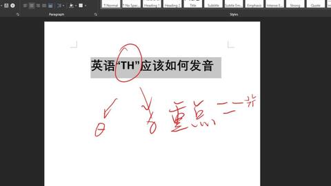 绝招 英语th到底怎么发 哔哩哔哩 Bilibili