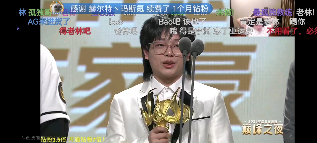 恭喜钟意获得2023年王者荣耀kpl最佳新锐选手