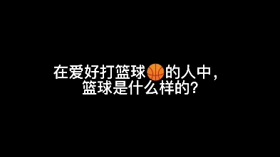 [图]篮球文案（自制）