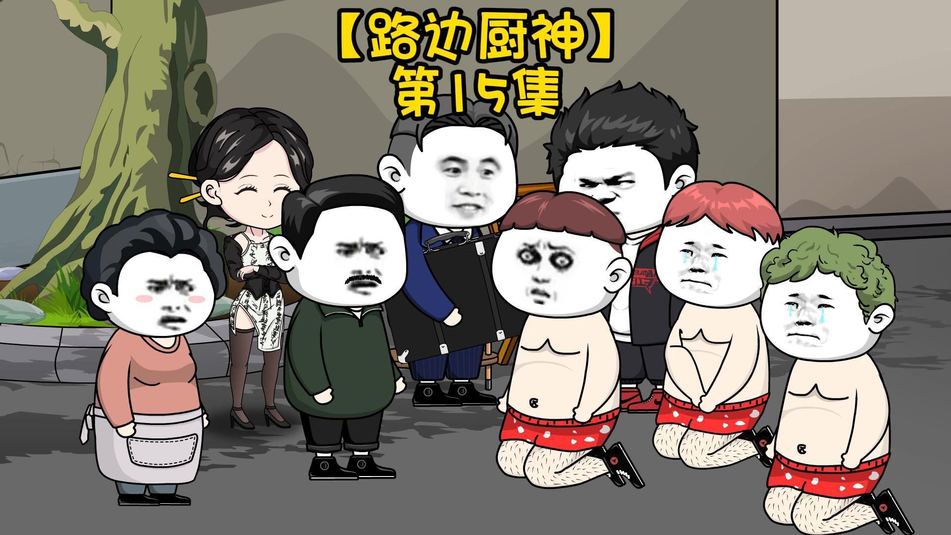 这个堂弟我早就看他不顺眼了!给我好好疼爱疼爱他!