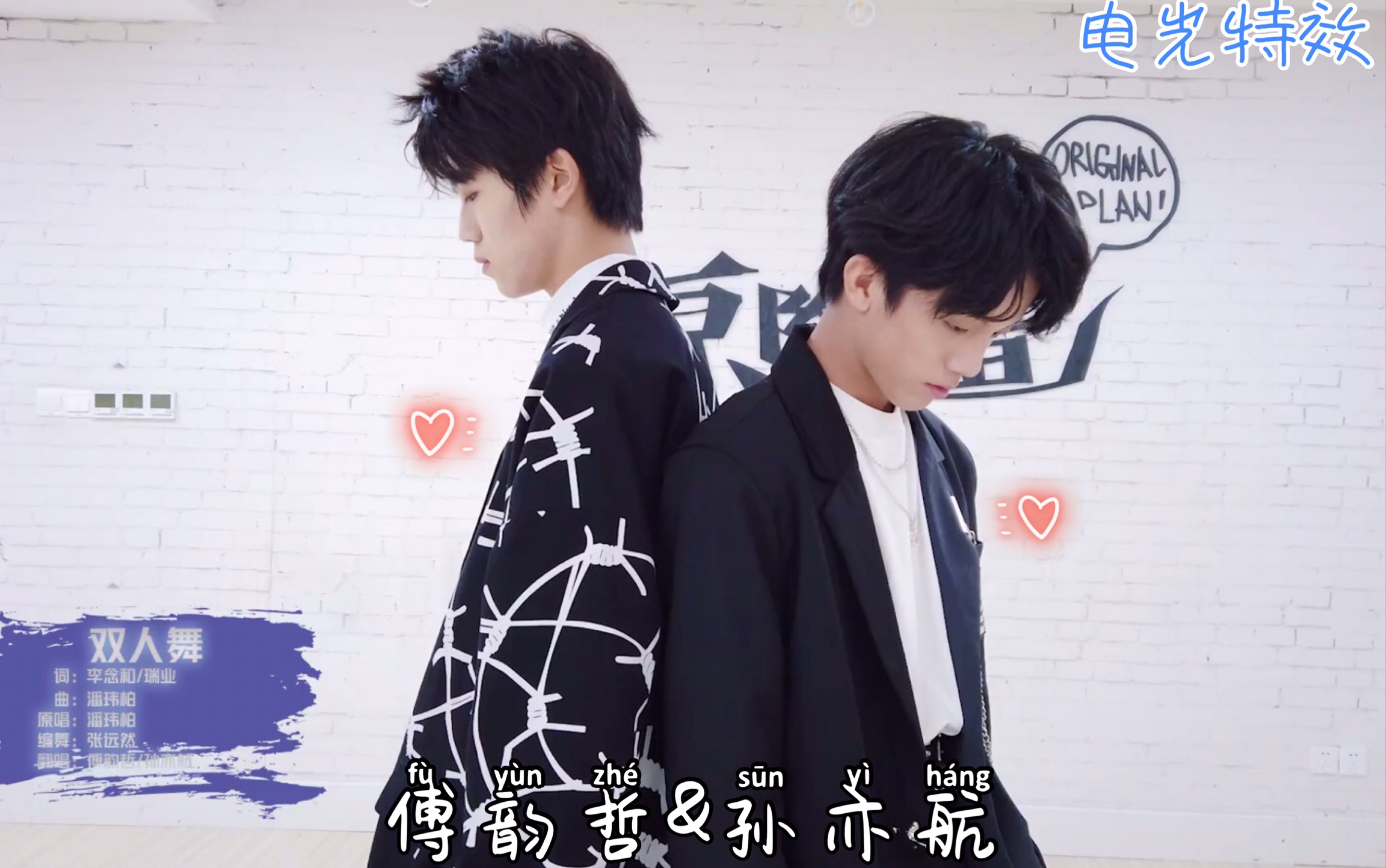 活动作品易安音乐社傅韵哲孙亦航双人舞电光特效