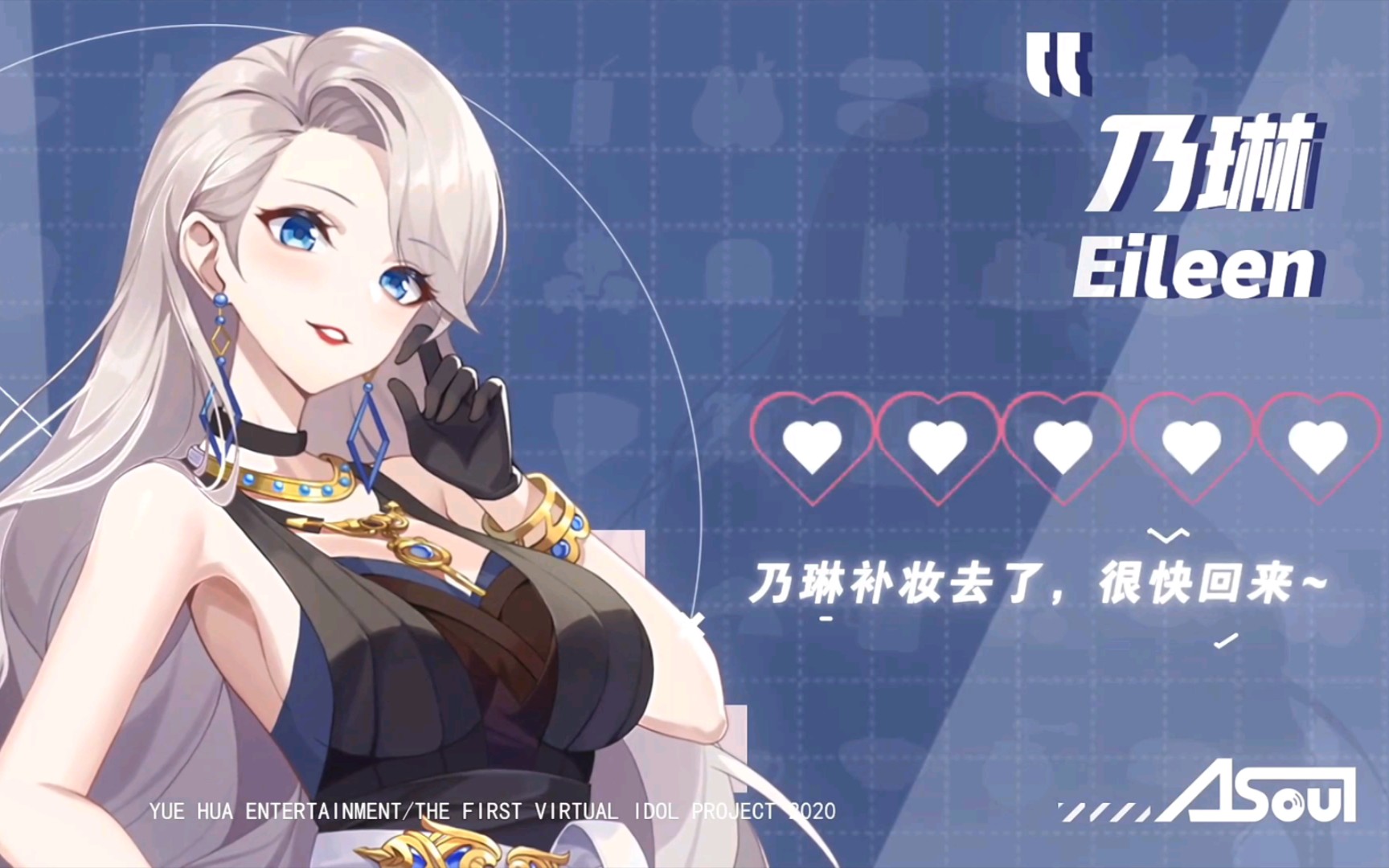 【a-soul/乃琳】《迷迭香》