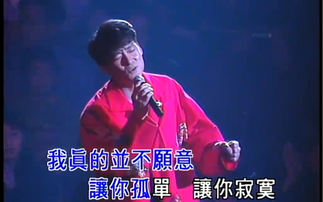 [图]周华健1996年弦全演唱会-当天的心&不愿一个人