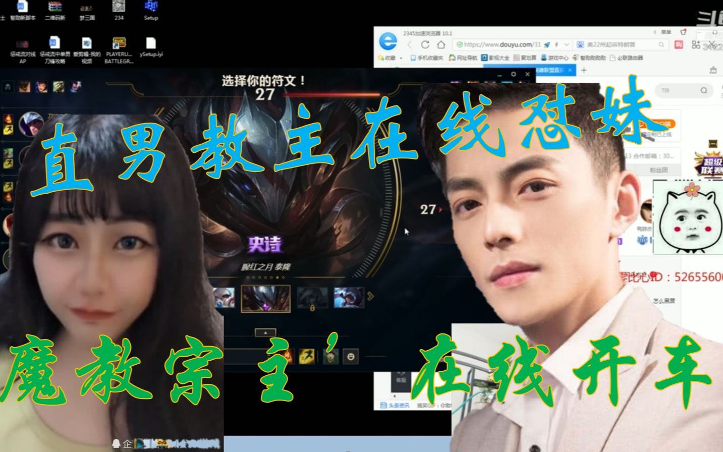 智勋全程高能魔宗教主在线怼妹疯狂开车