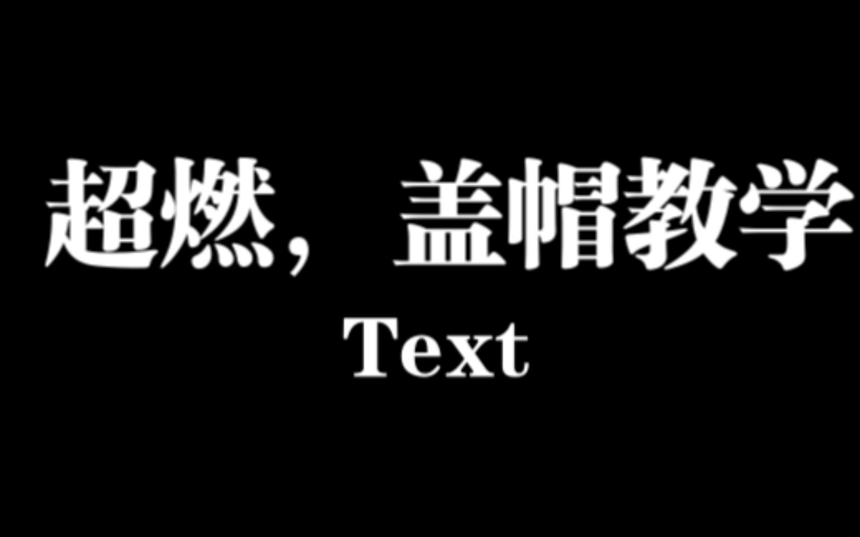 [图]街头篮球盖帽教学