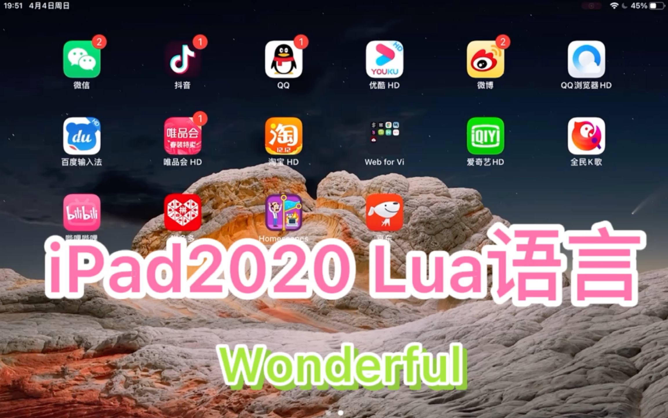 ipad 2020 Lua语言 最适合编程入门语言哔哩哔哩bilibili