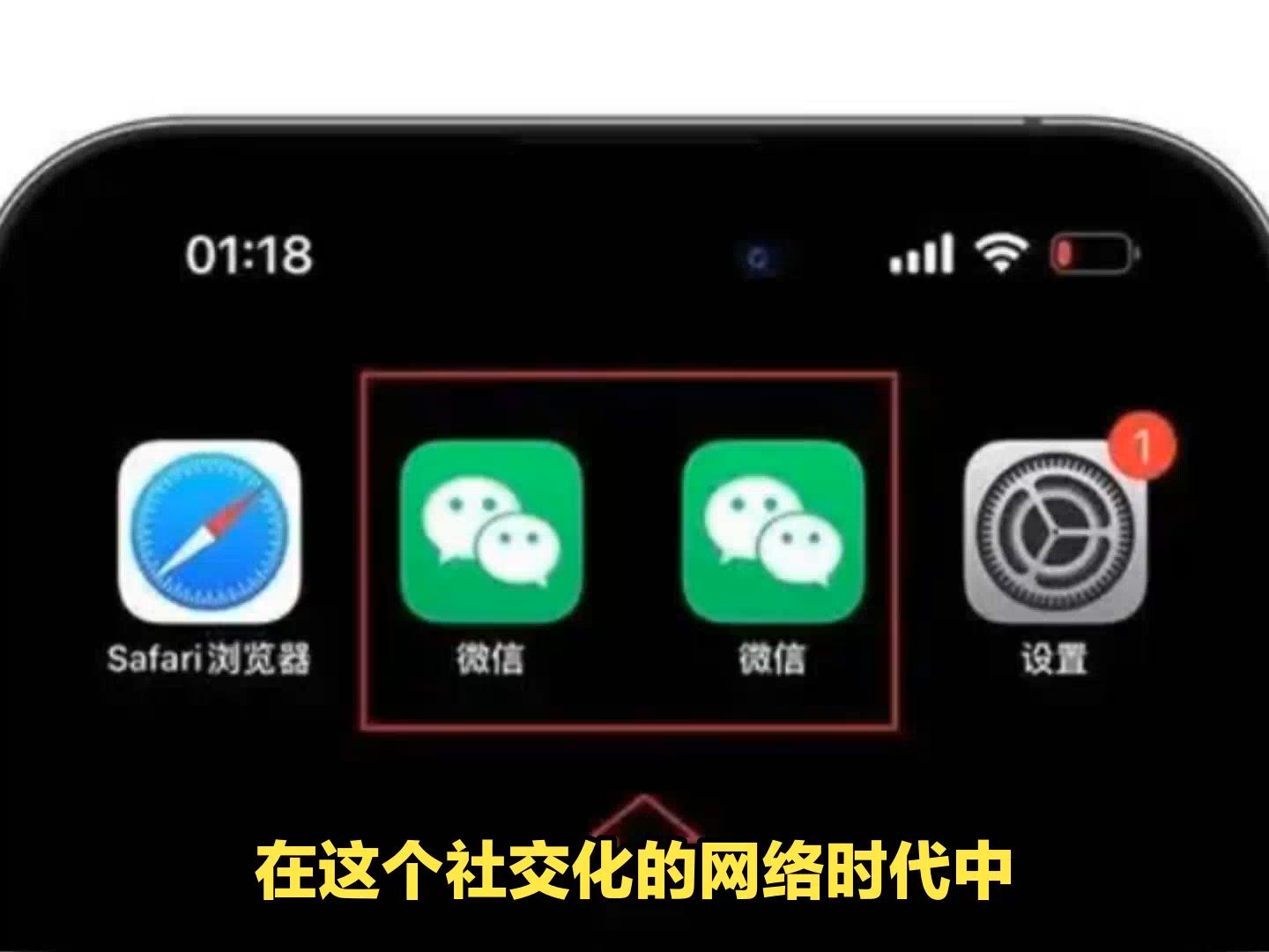 iphone蘋果手機微信分身雙開怎麼下載安裝