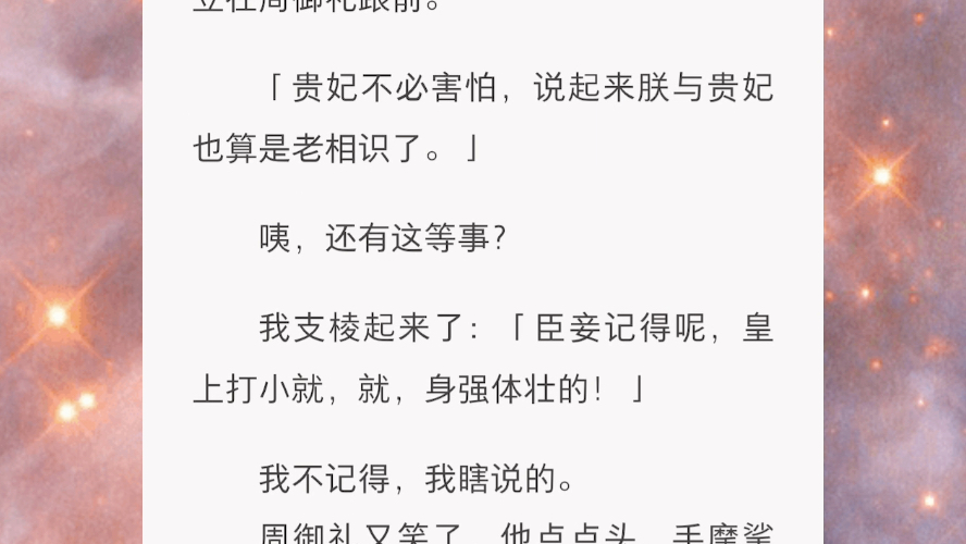 我是贵妃,我只想摆烂.惠妃给周御礼洗手作羹汤的时候,我在摆烂.淑妃苦练跳舞邀宠的时候,我在摆烂阖宫上下给周御礼准备生辰礼的时候,我,还在摆...