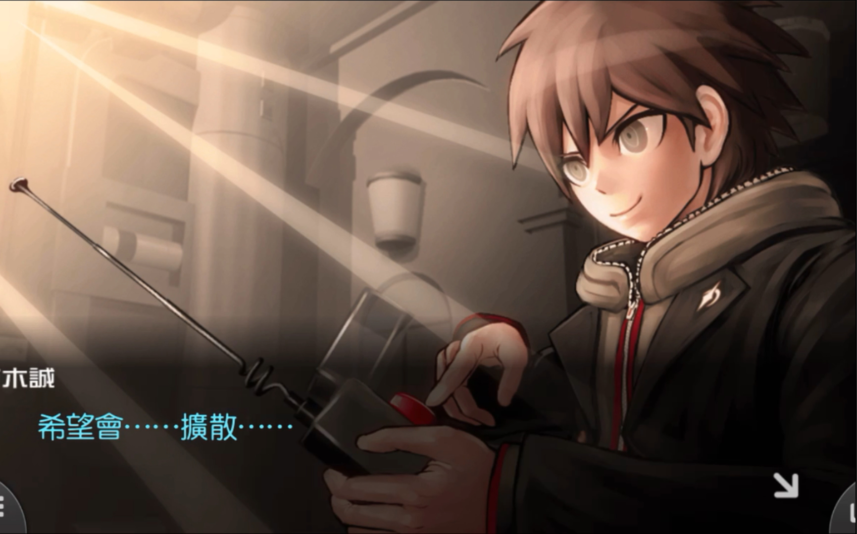 弹丸论破1 主线结局(同伴生命换来的希望与未来)